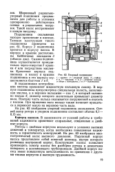 Смена подшипников гэсн