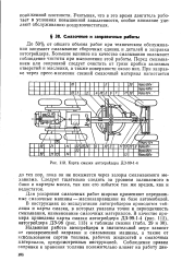 Карта смазки газель