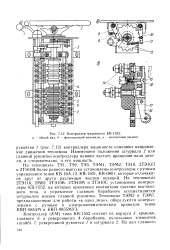 Контактная система реле