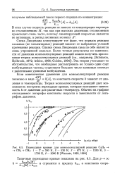 Схема линдемана физическая химия