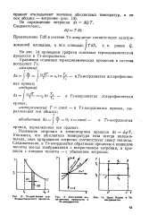 На рисунке изображен цикл карно в координатах t s