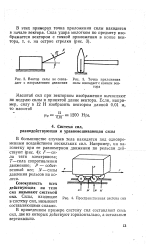 Масштаб сил