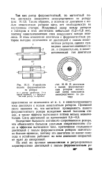 Критическое повреждение двигателя