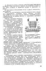 Реферат: Анодное устройство электролизёра