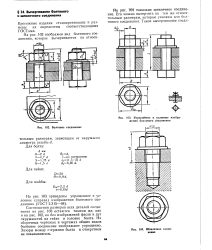 Чертежи болтовых и шпилечных соединений конспект