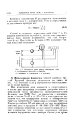 Получение показаний. Схема электродинамического фазометра. Электродинамический фазометр конструктивная схема. Схема цепи угол фазометр. Фазометр измеряемая величина.