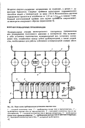 Технологические схемы компрессорных станций с центробежными нагнетателями