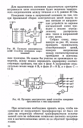 Обратная трансформация силового трансформатора чем опасна