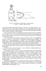 Цепи возбуждения тягового генератора