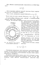 Полюс 912с схема