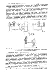 Реверсивный режим двигателя