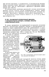 Литература по асинхронным двигателям