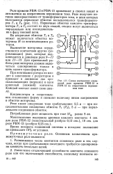 Рвм 12 схема