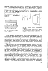 Лабиринтовые уплотнения турбины