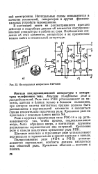 К2ус245 схема включения