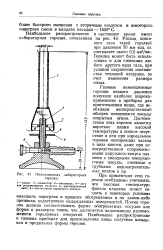 Инжекционная газовая горелка для горна чертежи размеры