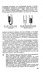 Мениск жидкости. Высота поднятия жидкости в капиллярных трубках. Смачивающая жидкость в капиллярных трубках образует выпуклый мениск. Смачивающая жидкость в капиллярной трубке. Высота подъема жидкости в трубках малого диаметра.