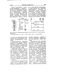 Типовой проект электромагнитная блокировка