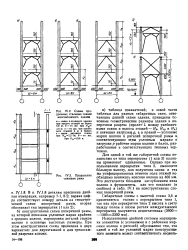 Трепененков р и альбом чертежей конструкций и деталей промышленных зданий м стройиздат 1980