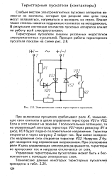 Схема пускателя пви 125