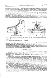 Работа затраченная на маятниковом копре для разрушения стандартного образца называется