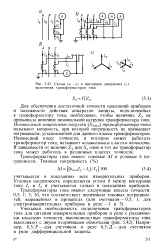 Класс точности 1 трансформаторов тока. Схема подключения через трансформаторы тока. Трансформатор тока это определение. Липкин б.ю электроснабжение промышленных предприятий и установок.