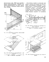 Лестничные сходы на мостах чертеж