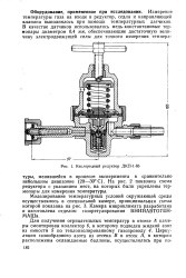 Схема газового редуктора