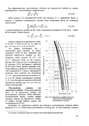 Вероятность ошибки. График вероятности ошибки от отношения сигнал/шум. Вероятность ошибки на бит. Вероятность битовой ошибки от отношения сигнал шум. Средняя вероятность ошибки.