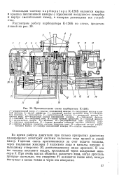 Схема карбюратора к 126 к